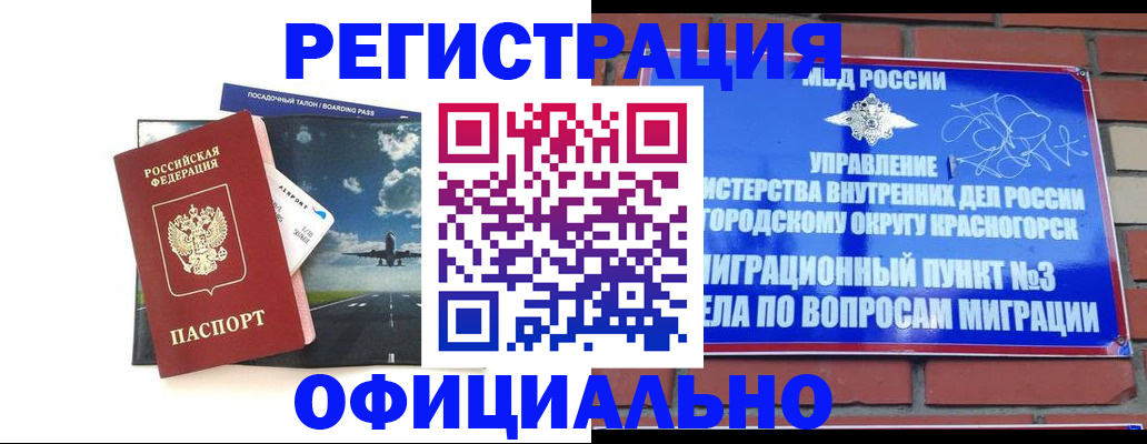 прописка для военкомата в Котласе