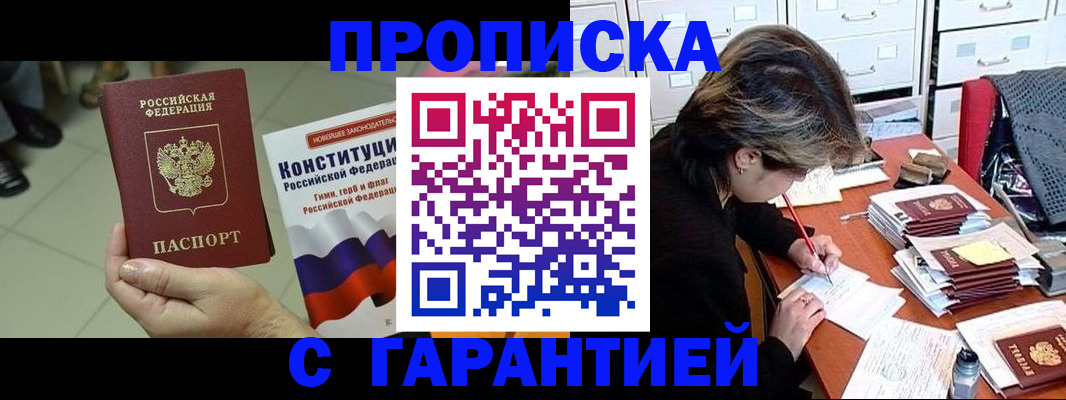 временная регистрация в Котласе