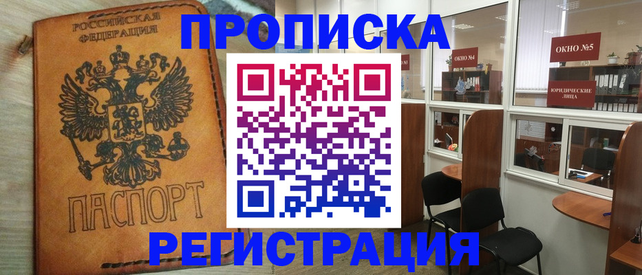 временная регистрация законно в Котласе