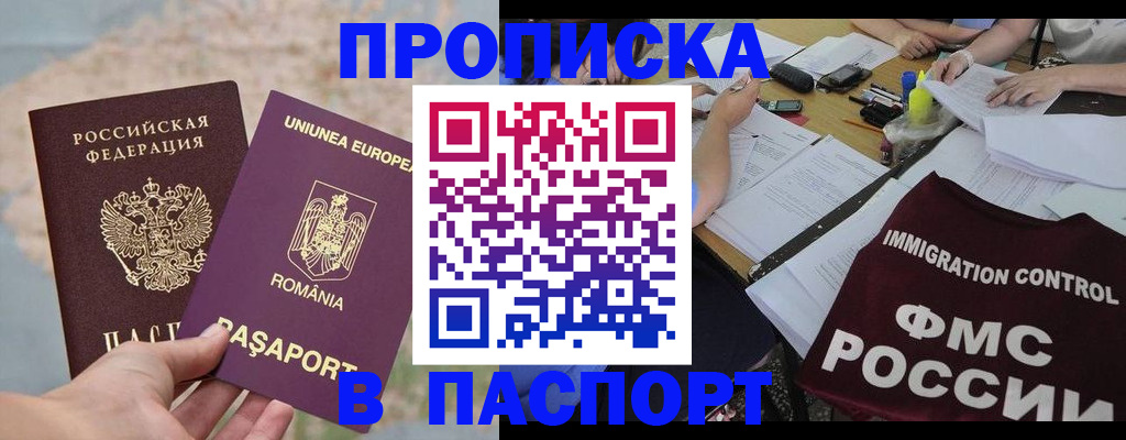 временная регистрация госуслуги в Котласе