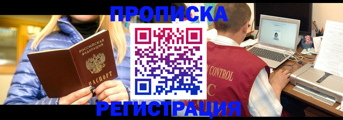 временная регистрация поиск в Котласе