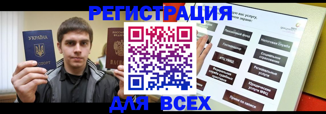 где прописаться в Котласе